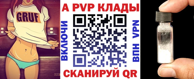 blacksprut рабочий сайт  Неман  A-PVP VHQ 
