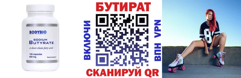 Бутират BDO 33%  где найти   ОМГ ОМГ ссылка  Неман 