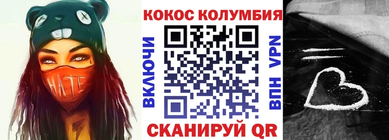 КОКАИН Columbia  купить  цена  hydra ссылка  Неман 