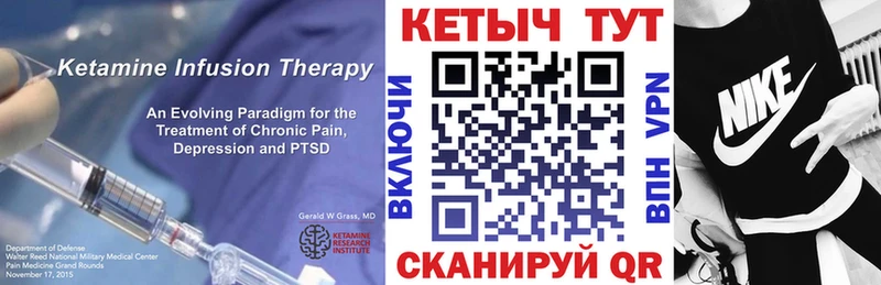 КЕТАМИН ketamine  закладка  Неман 